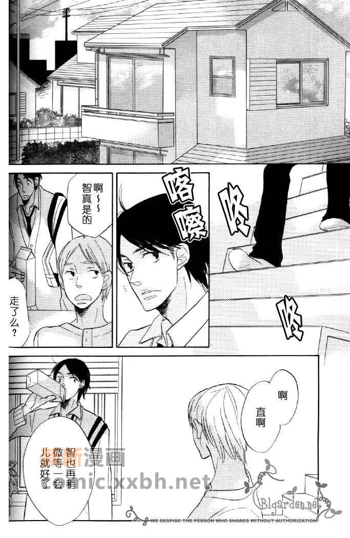 《沉睡森林》漫画最新章节第1话免费下拉式在线观看章节第【6】张图片