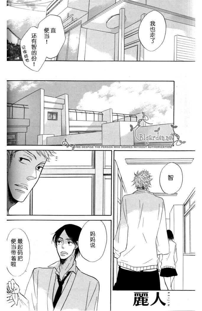 《沉睡森林》漫画最新章节第1话免费下拉式在线观看章节第【8】张图片