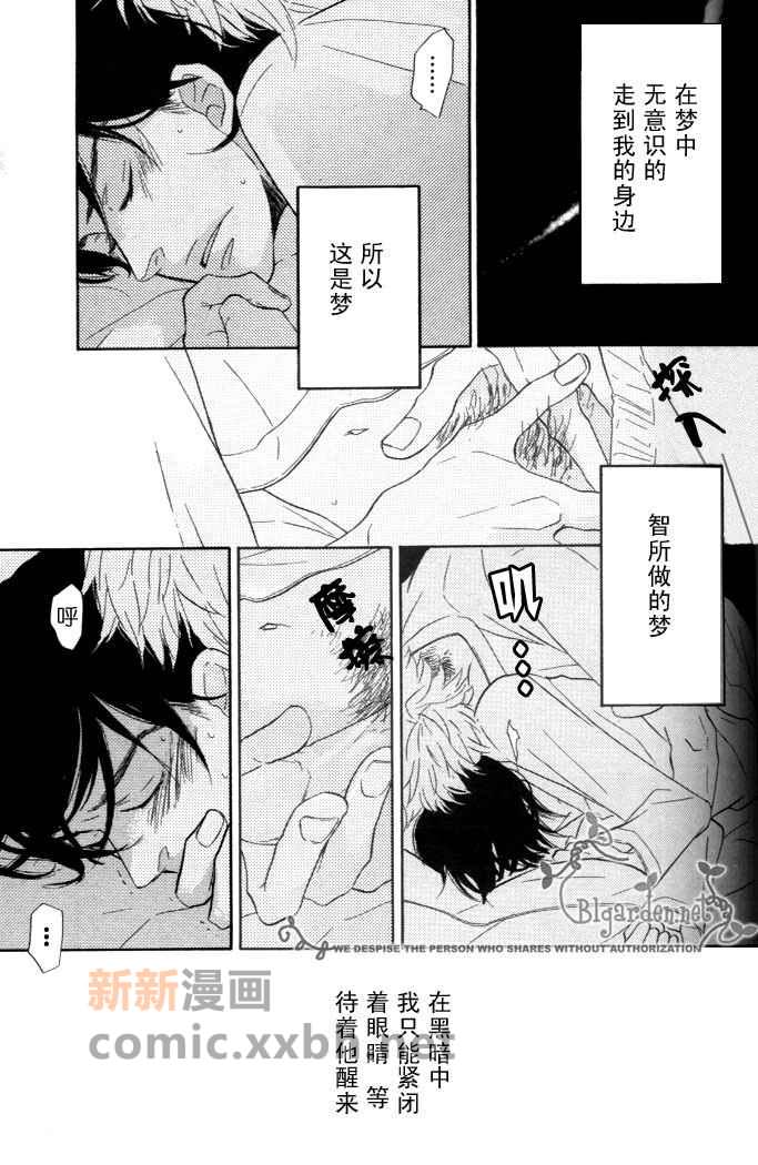 《沉睡森林》漫画最新章节第1话免费下拉式在线观看章节第【5】张图片
