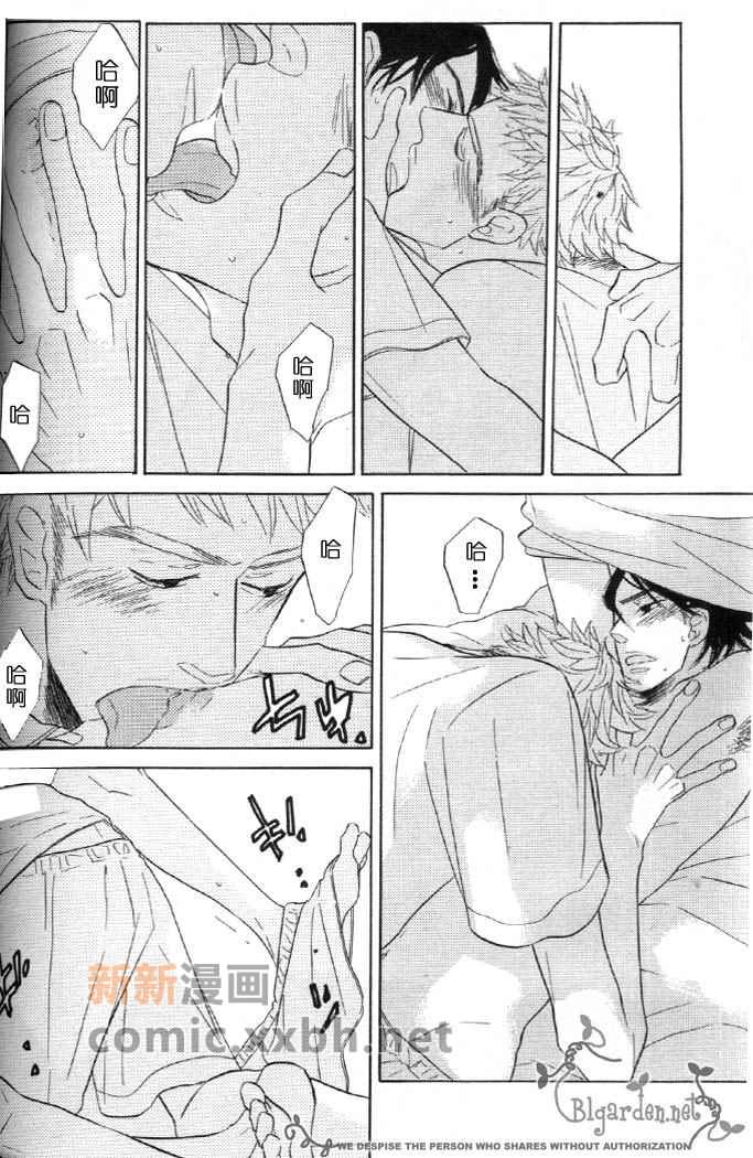 《沉睡森林》漫画最新章节第1话免费下拉式在线观看章节第【26】张图片