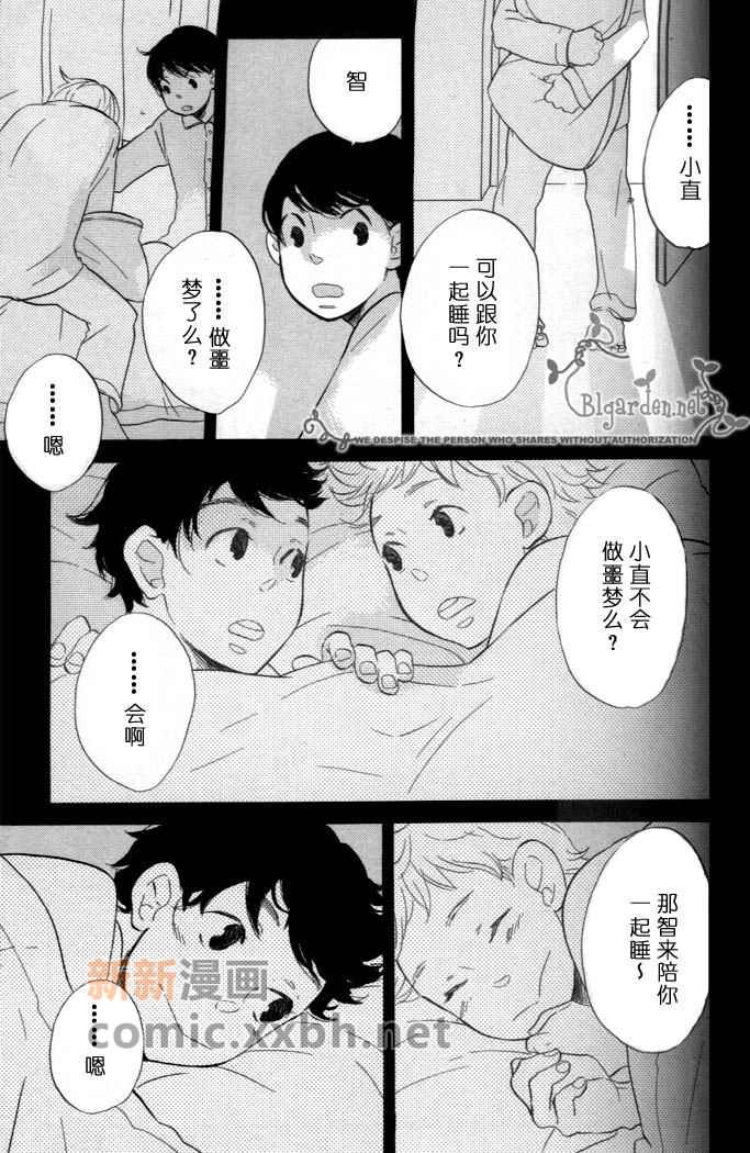 《沉睡森林》漫画最新章节第1话免费下拉式在线观看章节第【3】张图片