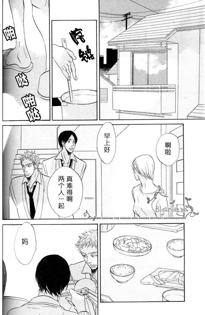 《沉睡森林》漫画最新章节第1话免费下拉式在线观看章节第【30】张图片