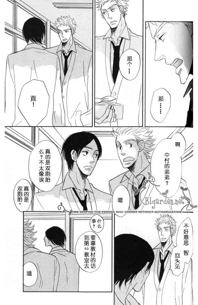 《沉睡森林》漫画最新章节第1话免费下拉式在线观看章节第【9】张图片