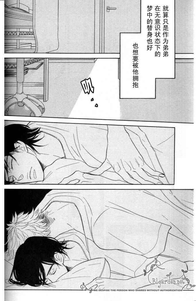 《沉睡森林》漫画最新章节第1话免费下拉式在线观看章节第【12】张图片