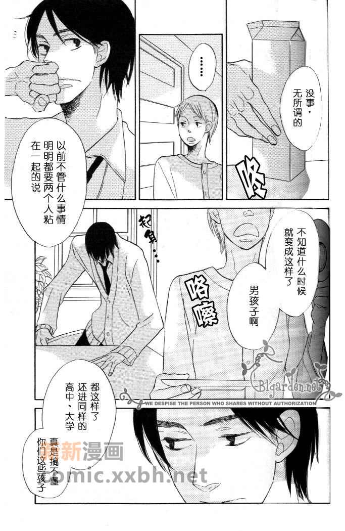 《沉睡森林》漫画最新章节第1话免费下拉式在线观看章节第【7】张图片