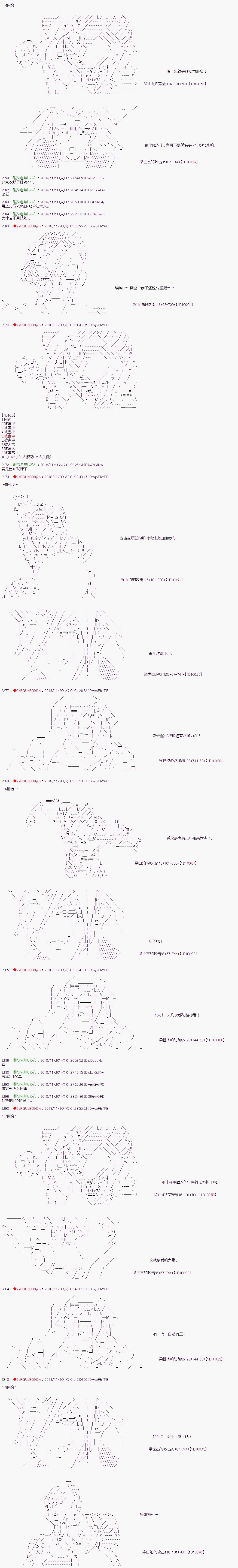 《庸俗的弗利萨大人成为了宋江的样子》漫画最新章节第1话免费下拉式在线观看章节第【9】张图片