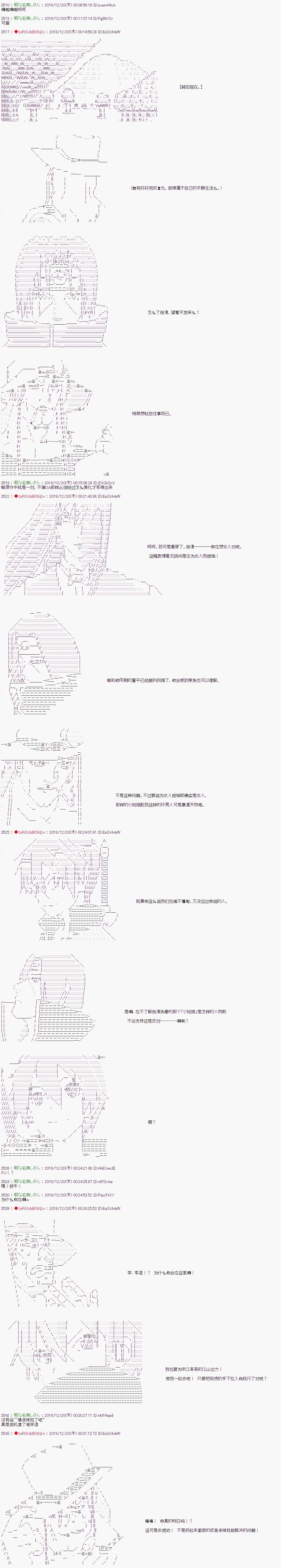 《庸俗的弗利萨大人成为了宋江的样子》漫画最新章节第117话免费下拉式在线观看章节第【6】张图片