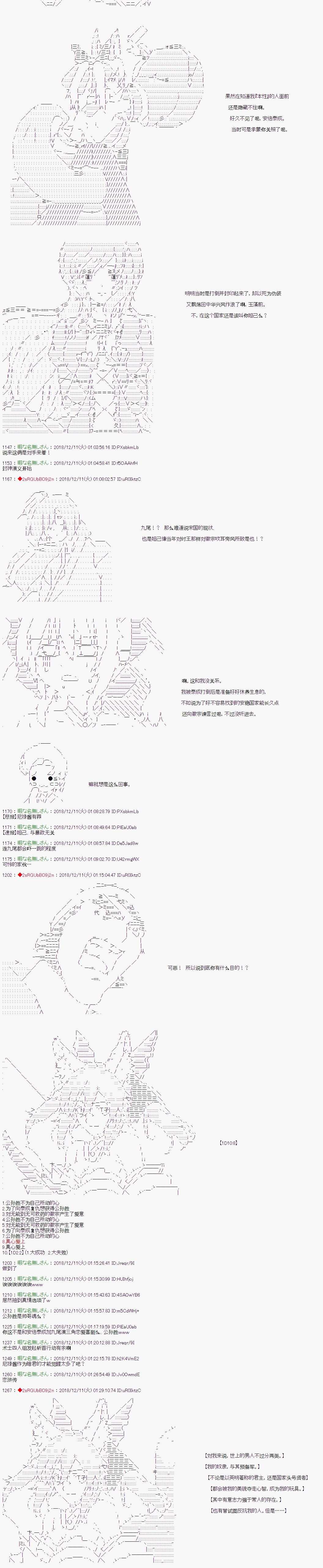 《庸俗的弗利萨大人成为了宋江的样子》漫画最新章节第110话免费下拉式在线观看章节第【9】张图片