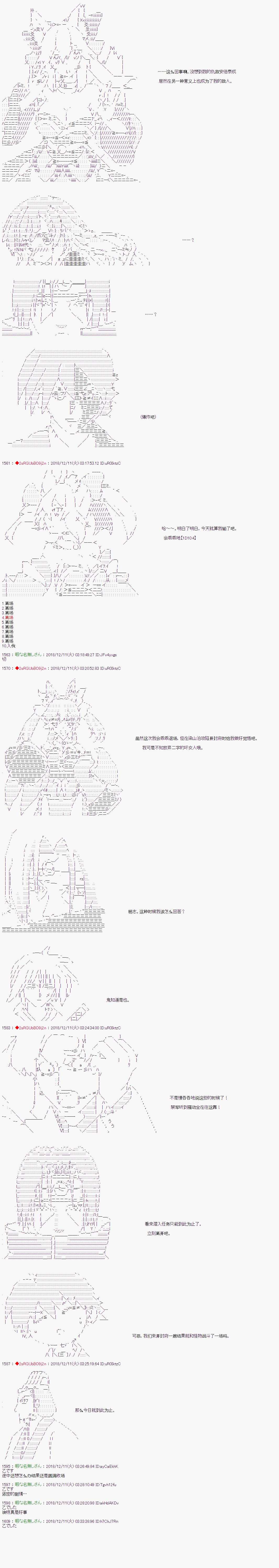 《庸俗的弗利萨大人成为了宋江的样子》漫画最新章节第110话免费下拉式在线观看章节第【15】张图片