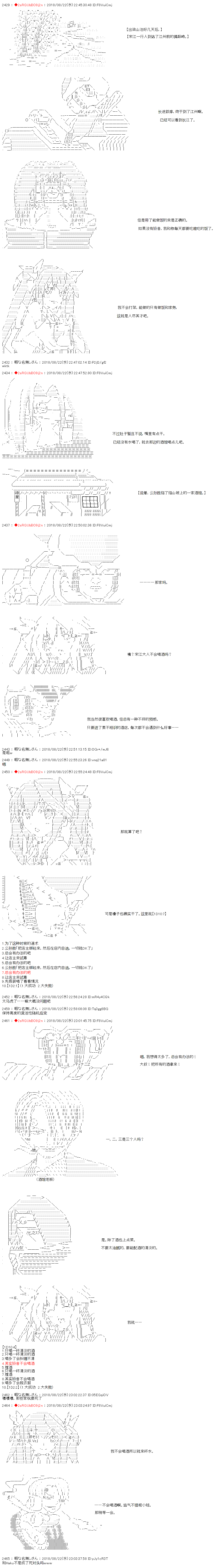 《庸俗的弗利萨大人成为了宋江的样子》漫画最新章节第33话免费下拉式在线观看章节第【2】张图片