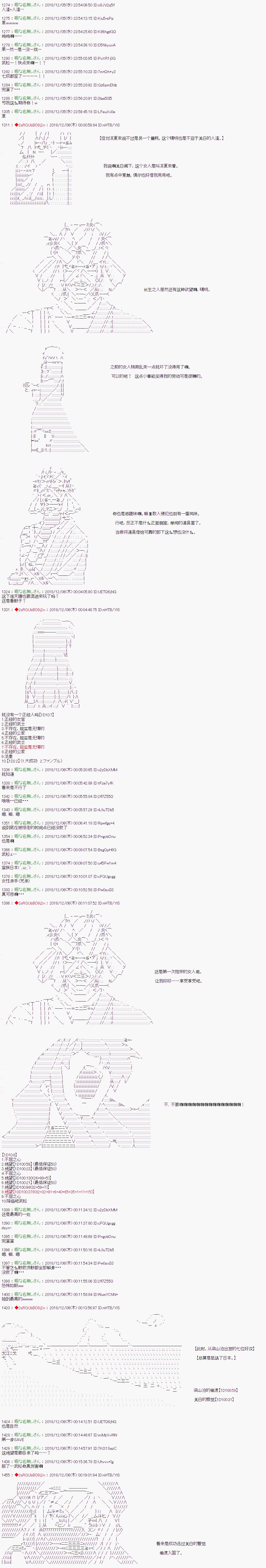 《庸俗的弗利萨大人成为了宋江的样子》漫画最新章节第106话免费下拉式在线观看章节第【3】张图片