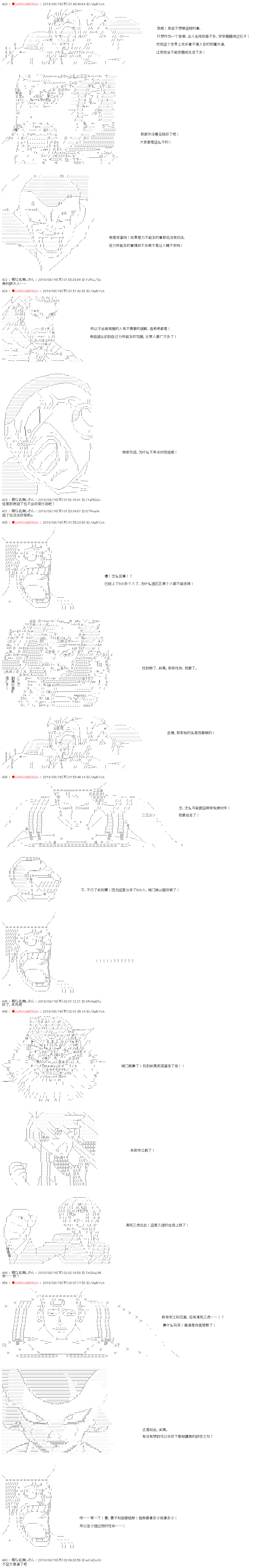 《庸俗的弗利萨大人成为了宋江的样子》漫画最新章节第27话免费下拉式在线观看章节第【9】张图片