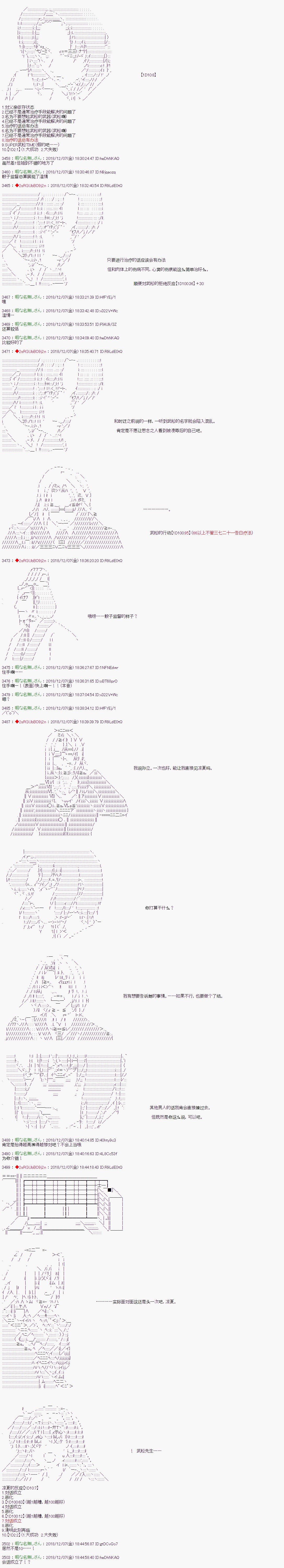 《庸俗的弗利萨大人成为了宋江的样子》漫画最新章节第108话免费下拉式在线观看章节第【2】张图片