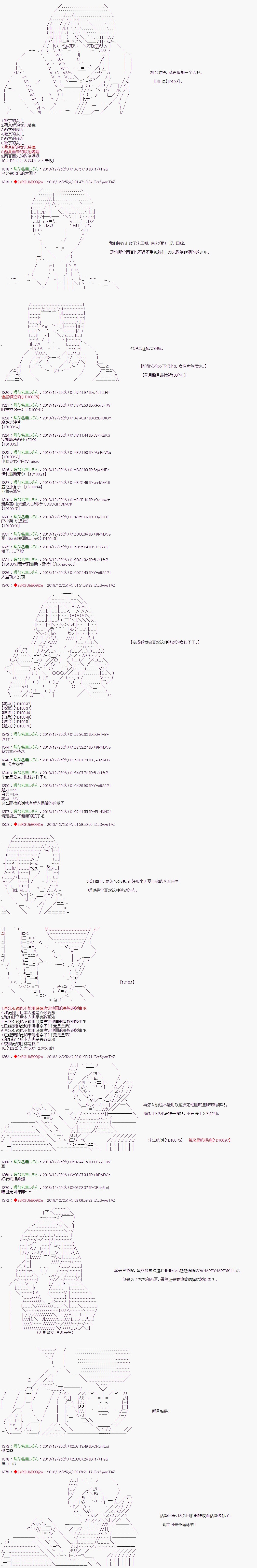 《庸俗的弗利萨大人成为了宋江的样子》漫画最新章节第121话免费下拉式在线观看章节第【11】张图片