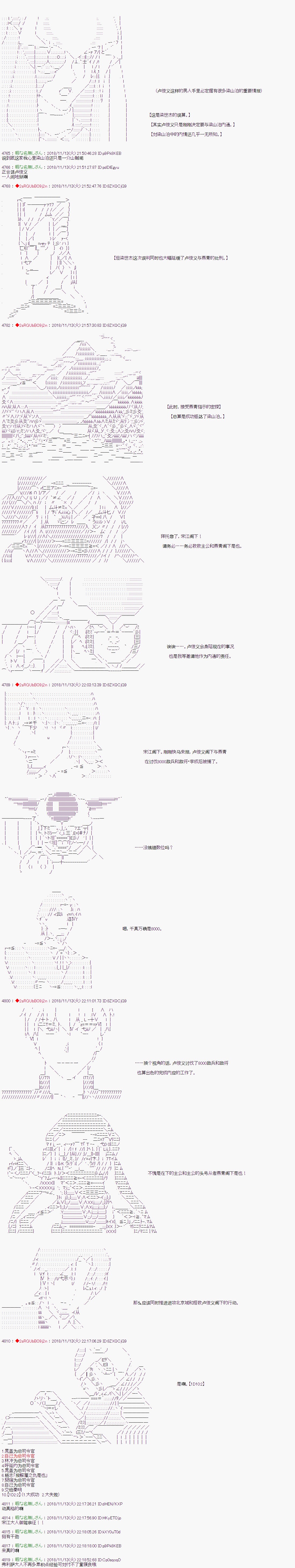 《庸俗的弗利萨大人成为了宋江的样子》漫画最新章节第90话免费下拉式在线观看章节第【4】张图片