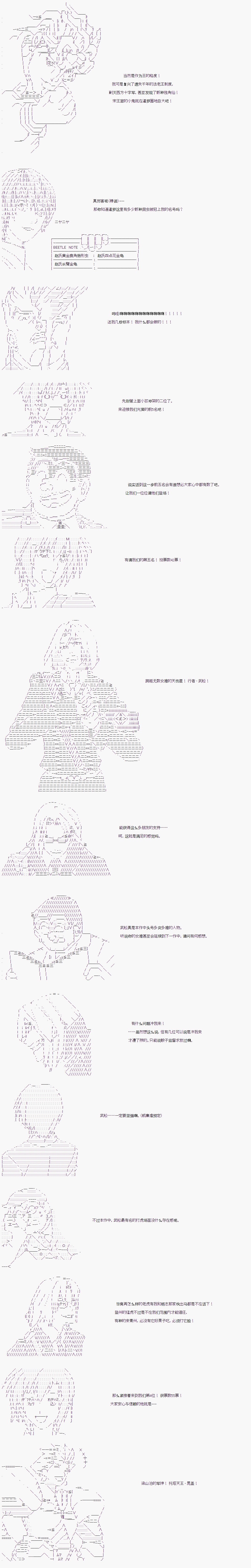 《庸俗的弗利萨大人成为了宋江的样子》漫画最新章节第133话免费下拉式在线观看章节第【6】张图片