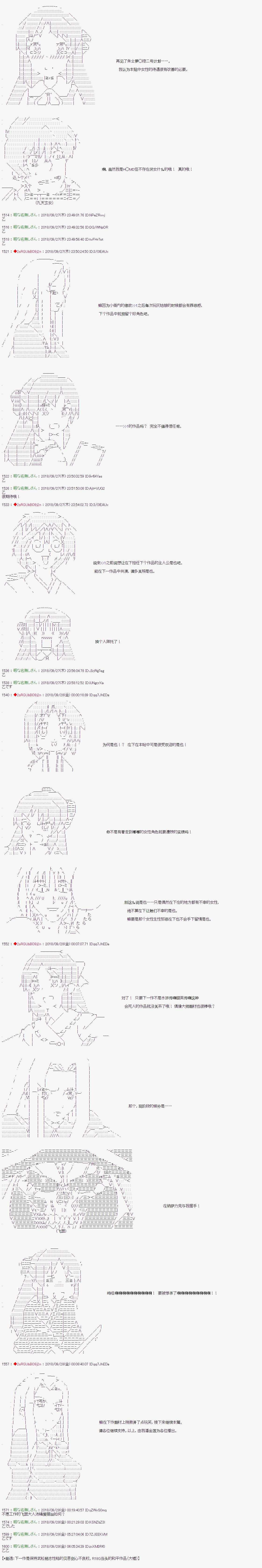 《庸俗的弗利萨大人成为了宋江的样子》漫画最新章节第59.1话免费下拉式在线观看章节第【9】张图片