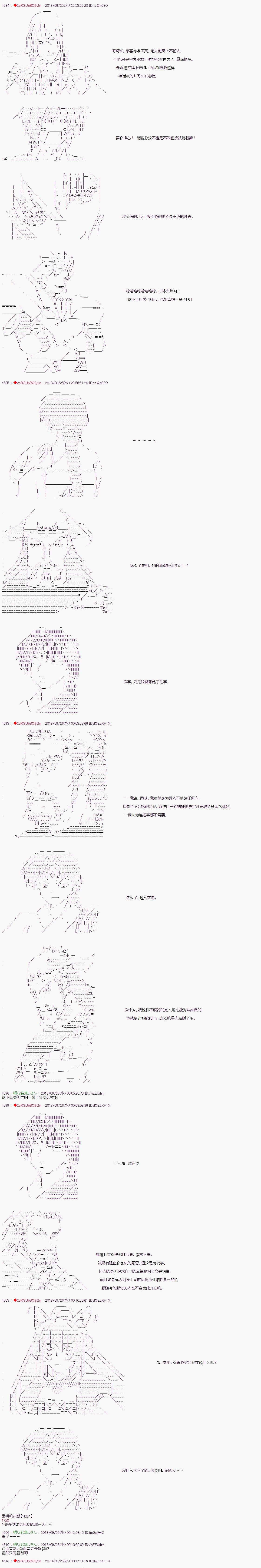 《庸俗的弗利萨大人成为了宋江的样子》漫画最新章节第57话免费下拉式在线观看章节第【5】张图片