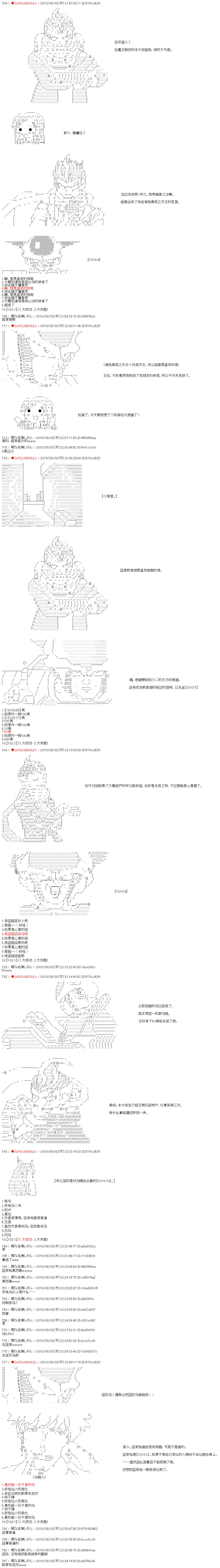 《庸俗的弗利萨大人成为了宋江的样子》漫画最新章节第17话免费下拉式在线观看章节第【3】张图片