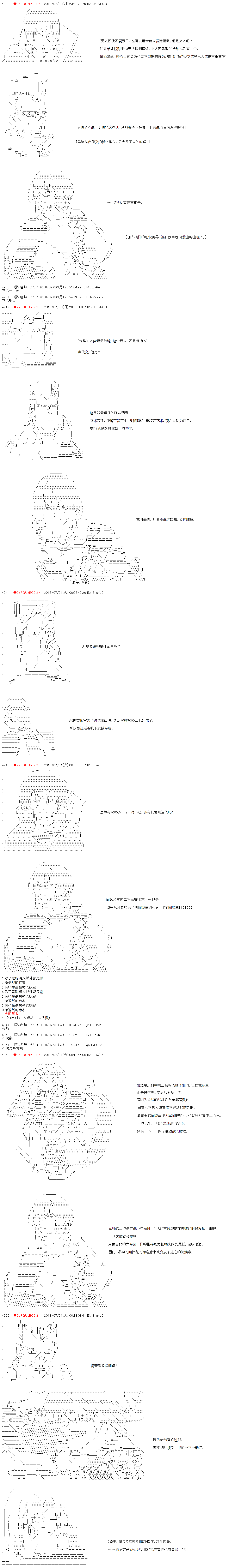 《庸俗的弗利萨大人成为了宋江的样子》漫画最新章节第15话免费下拉式在线观看章节第【2】张图片