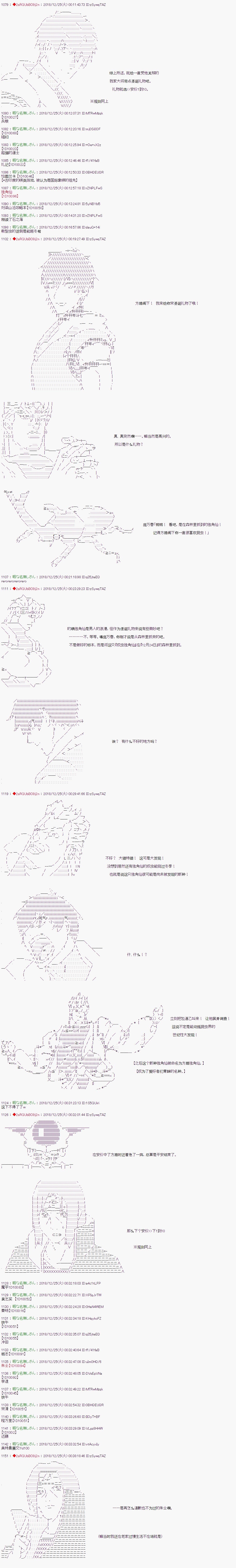 《庸俗的弗利萨大人成为了宋江的样子》漫画最新章节第121话免费下拉式在线观看章节第【8】张图片