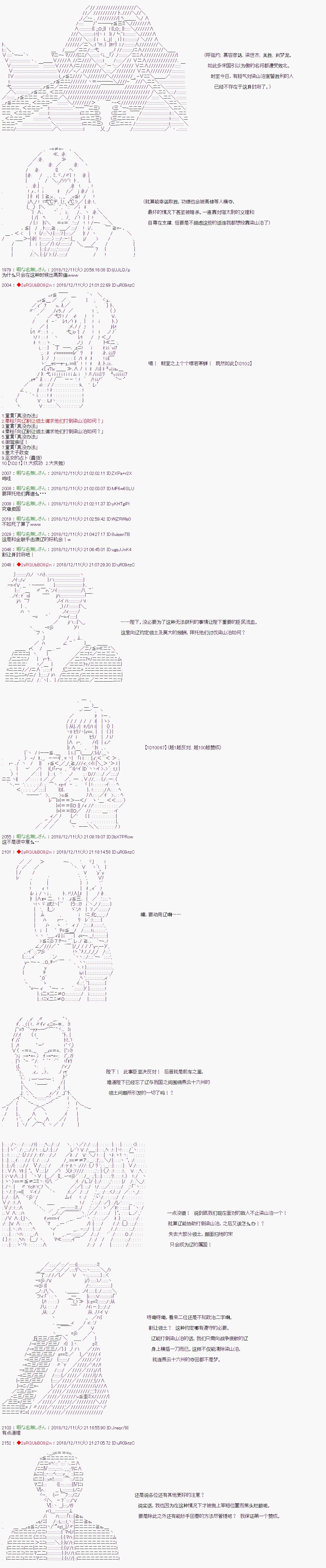 《庸俗的弗利萨大人成为了宋江的样子》漫画最新章节第111话免费下拉式在线观看章节第【5】张图片