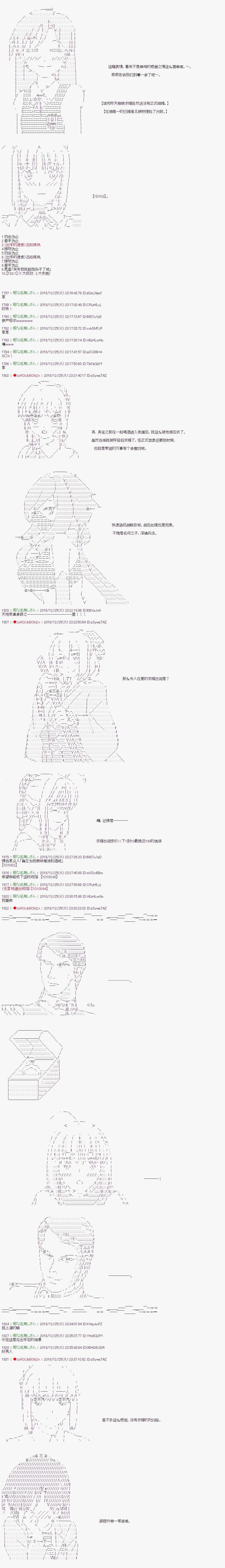 《庸俗的弗利萨大人成为了宋江的样子》漫画最新章节第122话免费下拉式在线观看章节第【6】张图片