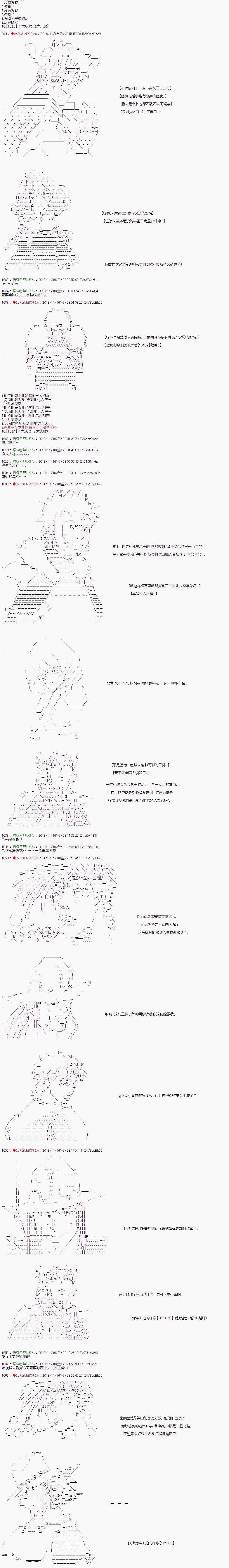 《庸俗的弗利萨大人成为了宋江的样子》漫画最新章节第92话免费下拉式在线观看章节第【2】张图片