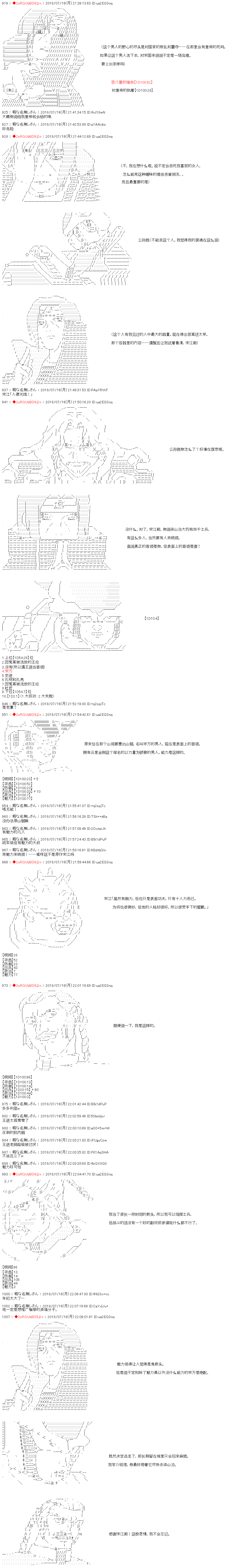 《庸俗的弗利萨大人成为了宋江的样子》漫画最新章节第4话免费下拉式在线观看章节第【5】张图片