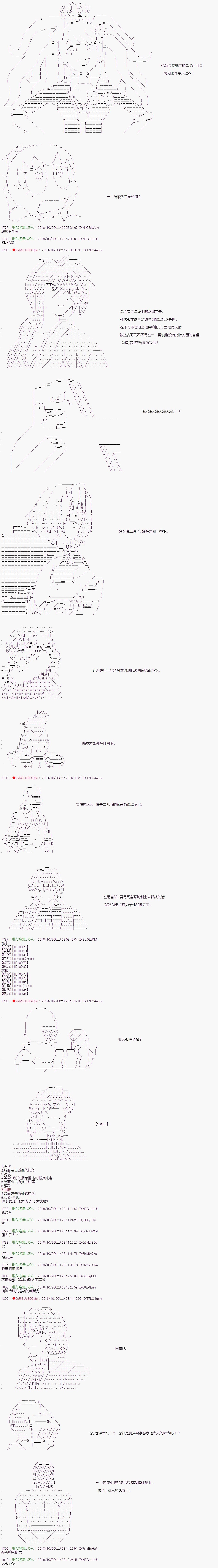 《庸俗的弗利萨大人成为了宋江的样子》漫画最新章节第73话免费下拉式在线观看章节第【4】张图片