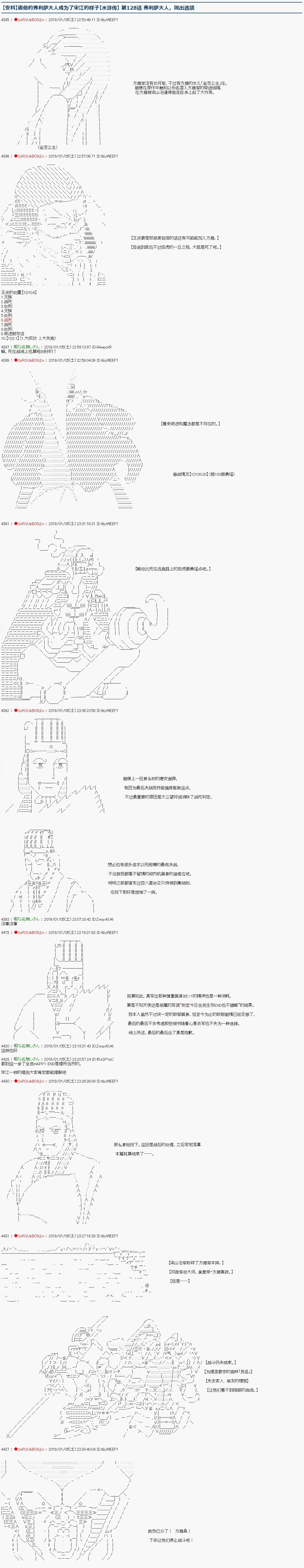 《庸俗的弗利萨大人成为了宋江的样子》漫画最新章节第128话免费下拉式在线观看章节第【1】张图片