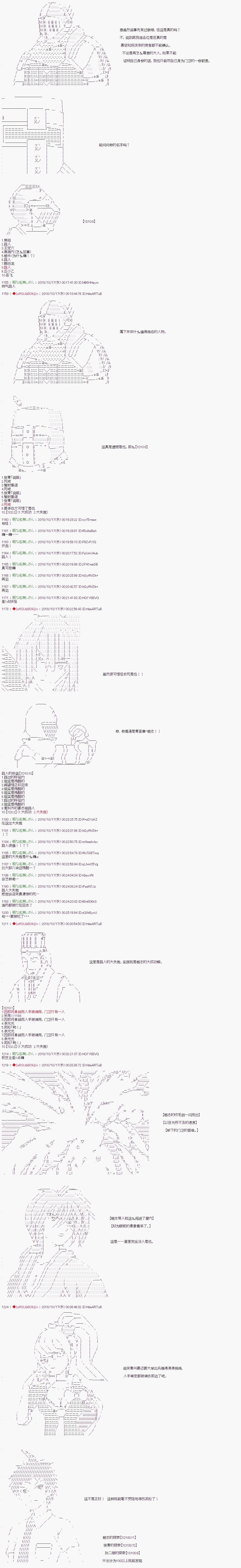 《庸俗的弗利萨大人成为了宋江的样子》漫画最新章节第71话免费下拉式在线观看章节第【5】张图片