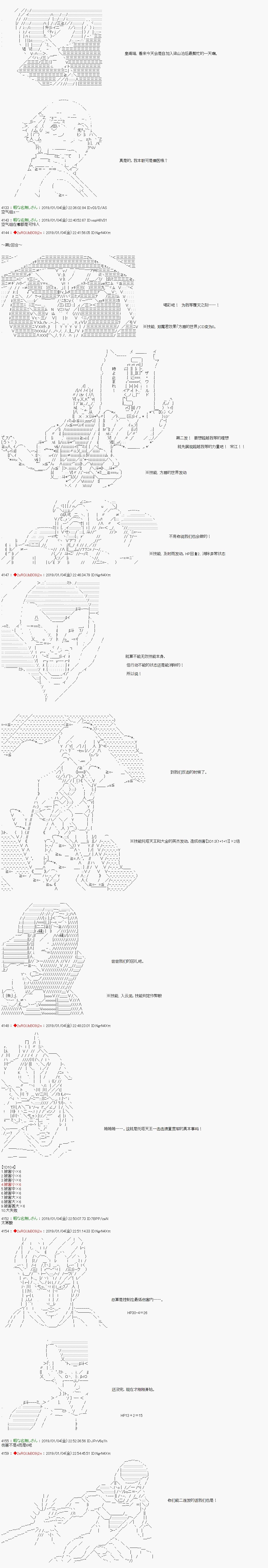 《庸俗的弗利萨大人成为了宋江的样子》漫画最新章节第127话免费下拉式在线观看章节第【4】张图片