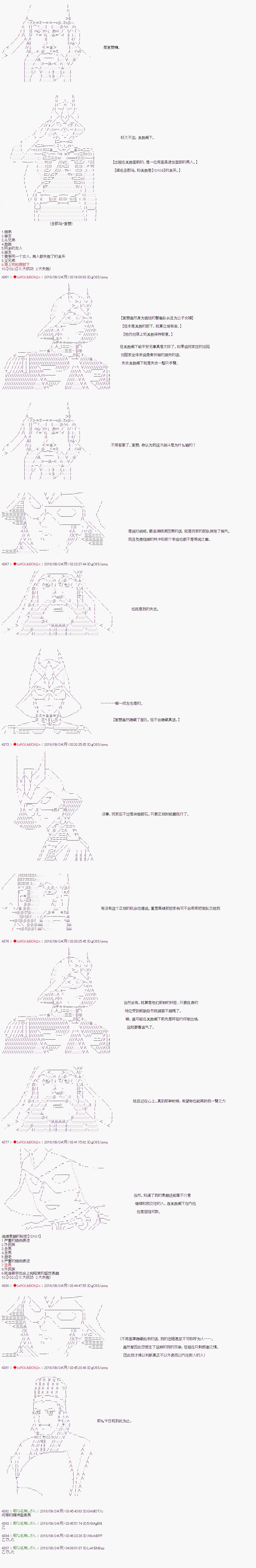 《庸俗的弗利萨大人成为了宋江的样子》漫画最新章节第56话免费下拉式在线观看章节第【8】张图片