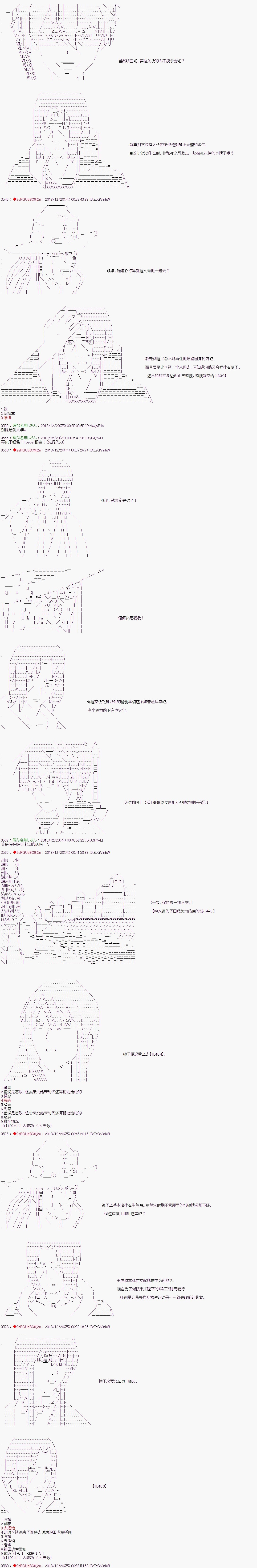 《庸俗的弗利萨大人成为了宋江的样子》漫画最新章节第117话免费下拉式在线观看章节第【7】张图片