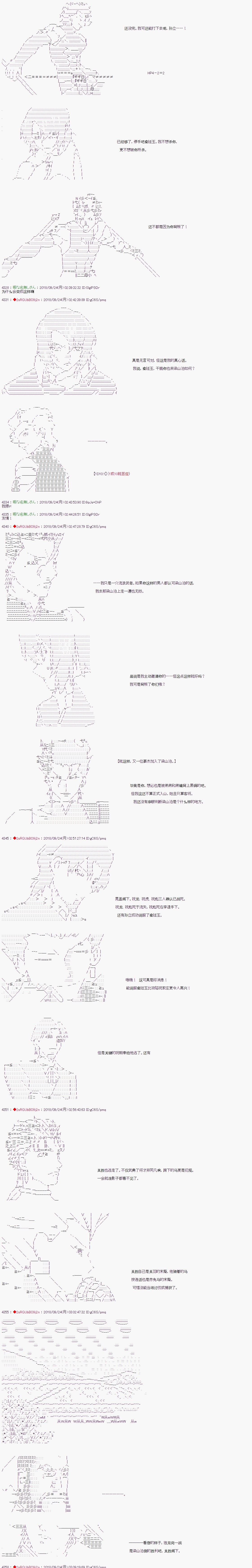 《庸俗的弗利萨大人成为了宋江的样子》漫画最新章节第56话免费下拉式在线观看章节第【7】张图片