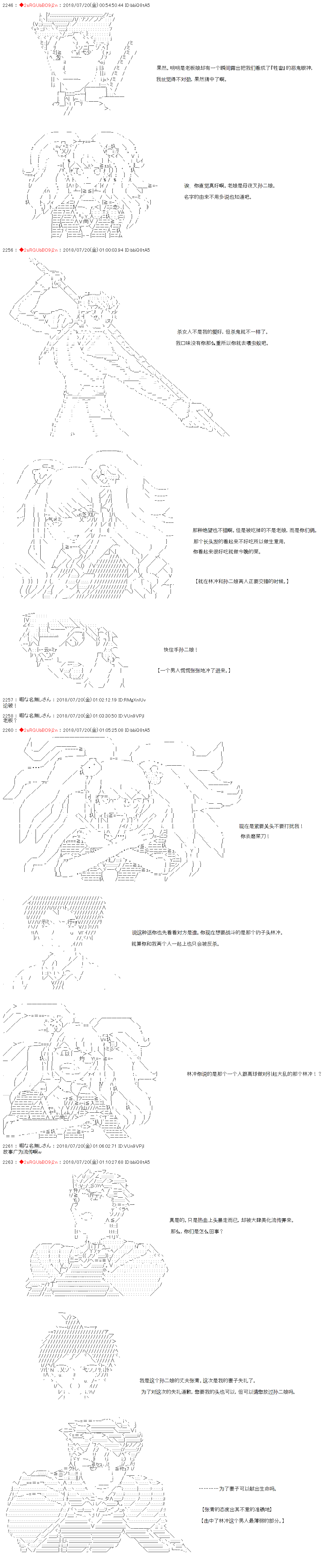 《庸俗的弗利萨大人成为了宋江的样子》漫画最新章节第7话免费下拉式在线观看章节第【4】张图片