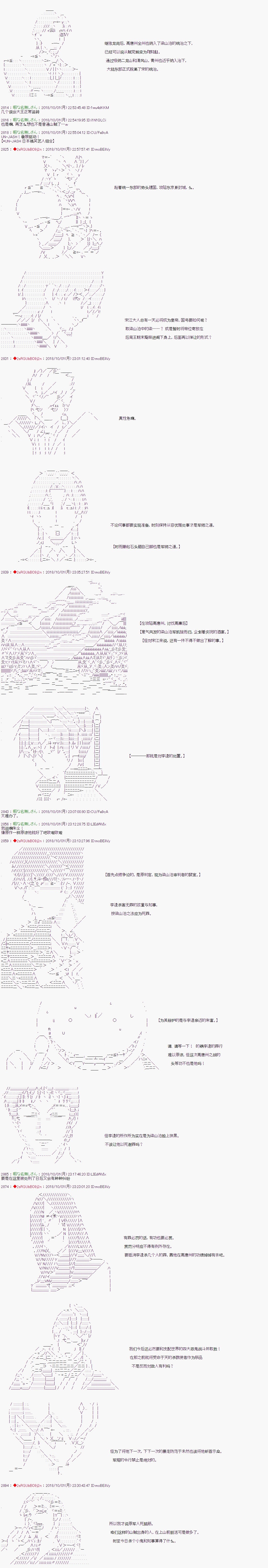 《庸俗的弗利萨大人成为了宋江的样子》漫画最新章节第61话免费下拉式在线观看章节第【5】张图片