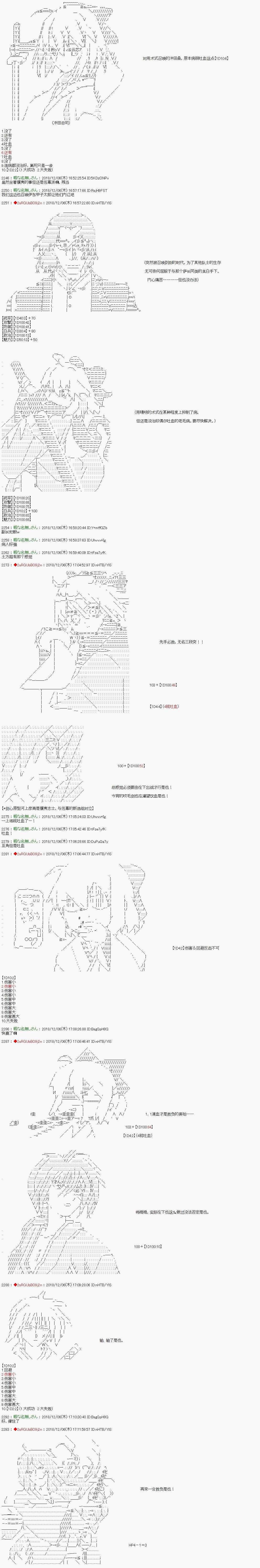 《庸俗的弗利萨大人成为了宋江的样子》漫画最新章节第107话免费下拉式在线观看章节第【8】张图片