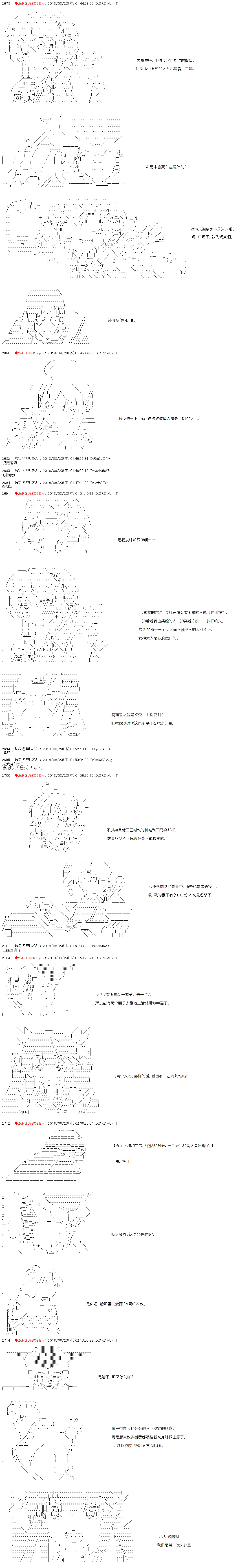 《庸俗的弗利萨大人成为了宋江的样子》漫画最新章节第33话免费下拉式在线观看章节第【9】张图片