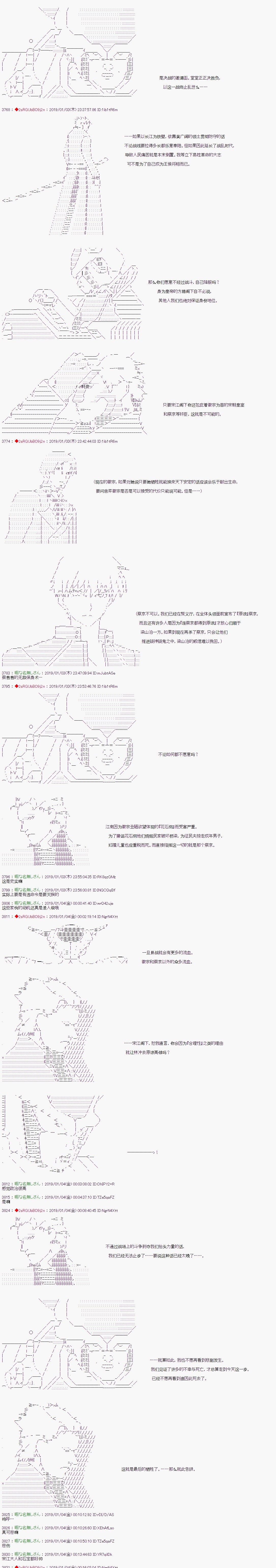 《庸俗的弗利萨大人成为了宋江的样子》漫画最新章节第126话免费下拉式在线观看章节第【3】张图片