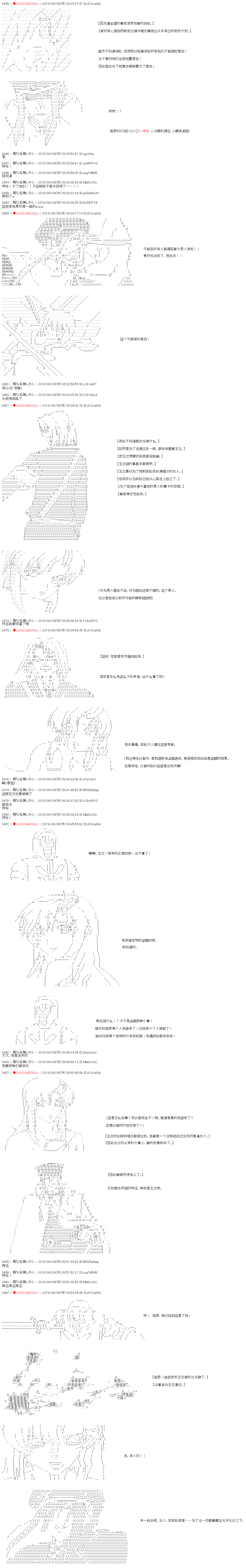 《庸俗的弗利萨大人成为了宋江的样子》漫画最新章节第22话免费下拉式在线观看章节第【3】张图片