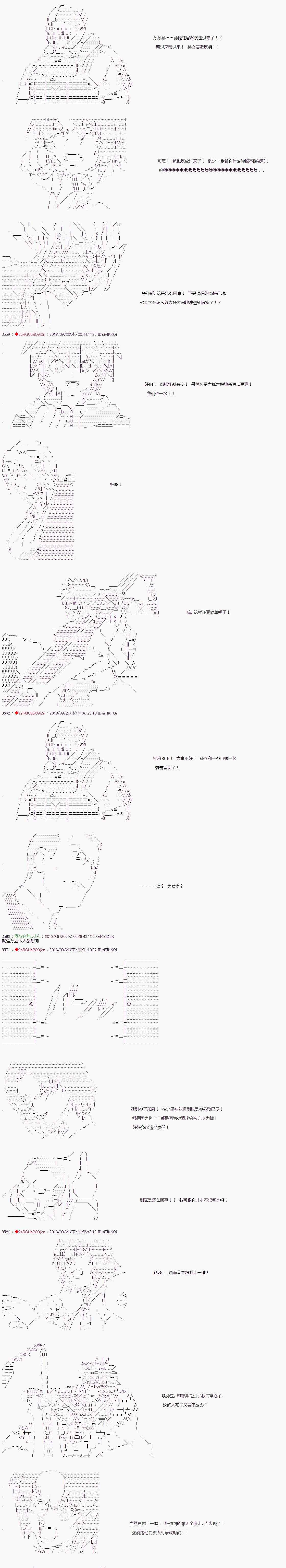 《庸俗的弗利萨大人成为了宋江的样子》漫画最新章节第54话免费下拉式在线观看章节第【3】张图片