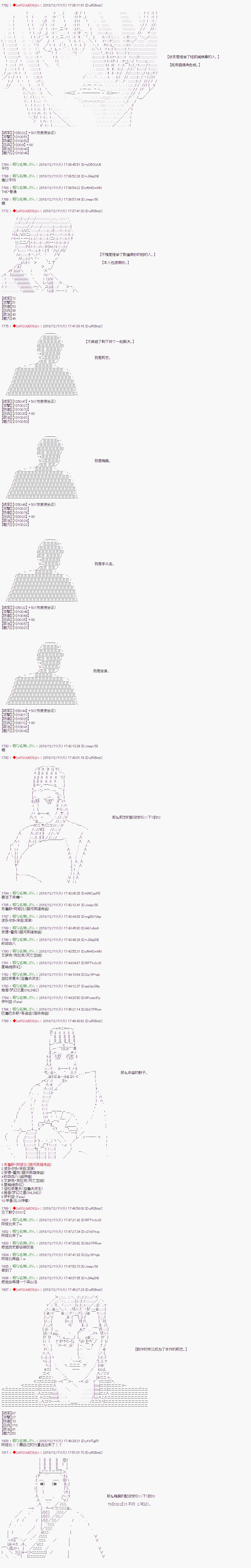 《庸俗的弗利萨大人成为了宋江的样子》漫画最新章节第111话免费下拉式在线观看章节第【2】张图片