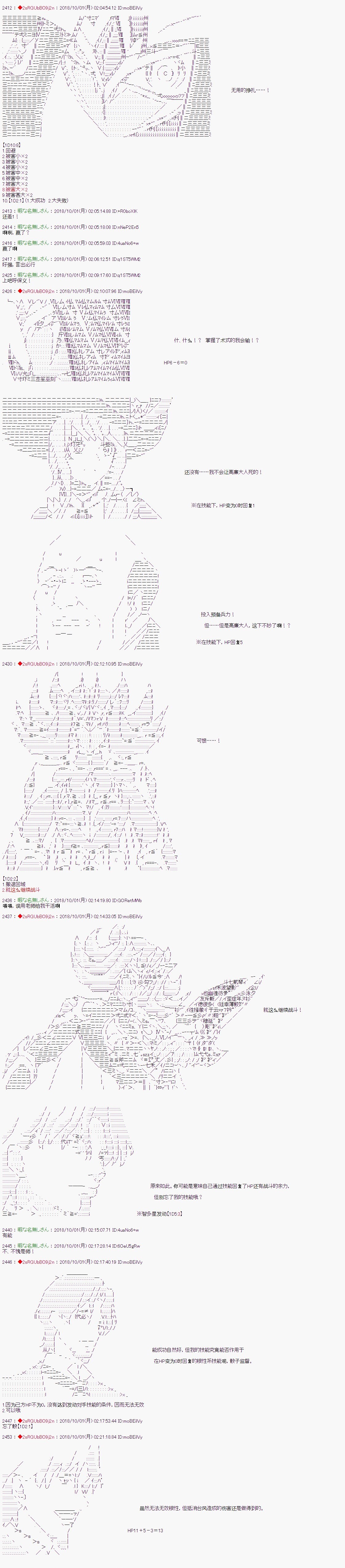 《庸俗的弗利萨大人成为了宋江的样子》漫画最新章节第60话免费下拉式在线观看章节第【9】张图片