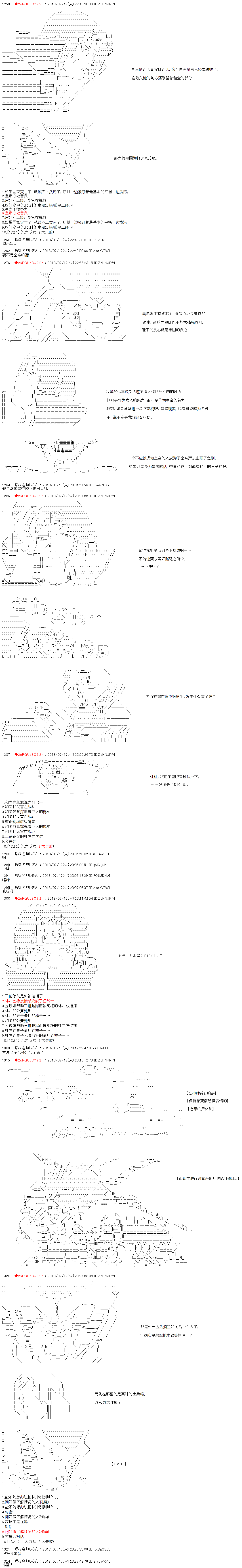 《庸俗的弗利萨大人成为了宋江的样子》漫画最新章节第5话免费下拉式在线观看章节第【2】张图片