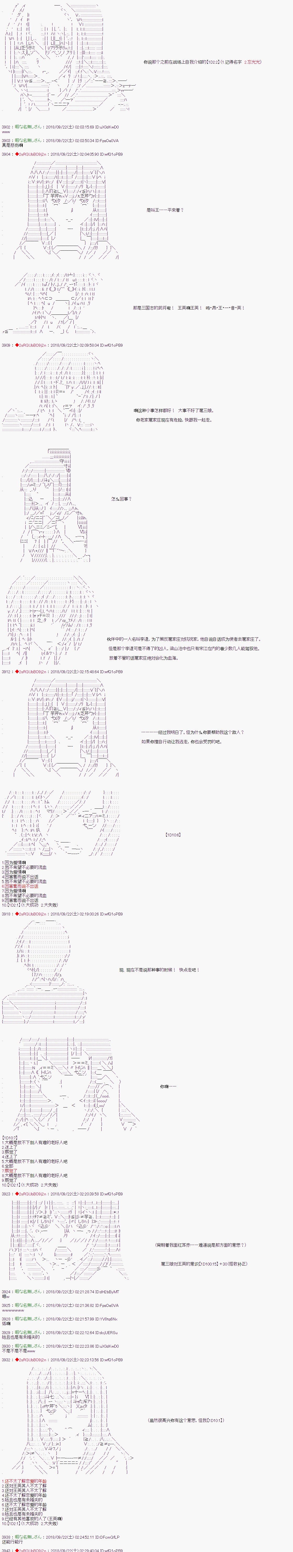 《庸俗的弗利萨大人成为了宋江的样子》漫画最新章节第55话免费下拉式在线观看章节第【7】张图片