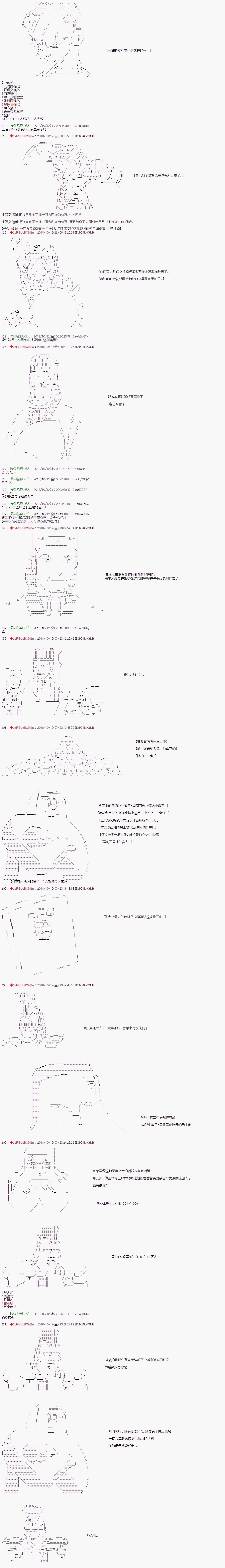 《庸俗的弗利萨大人成为了宋江的样子》漫画最新章节第69话免费下拉式在线观看章节第【2】张图片