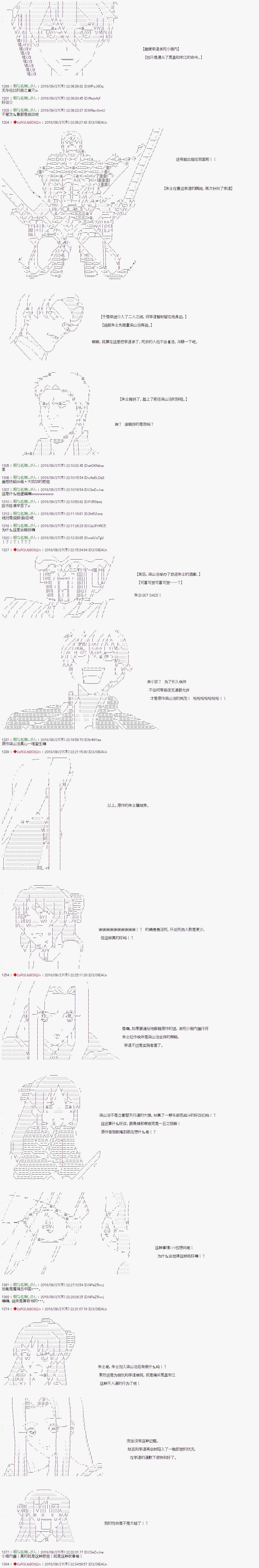 《庸俗的弗利萨大人成为了宋江的样子》漫画最新章节第59.1话免费下拉式在线观看章节第【6】张图片