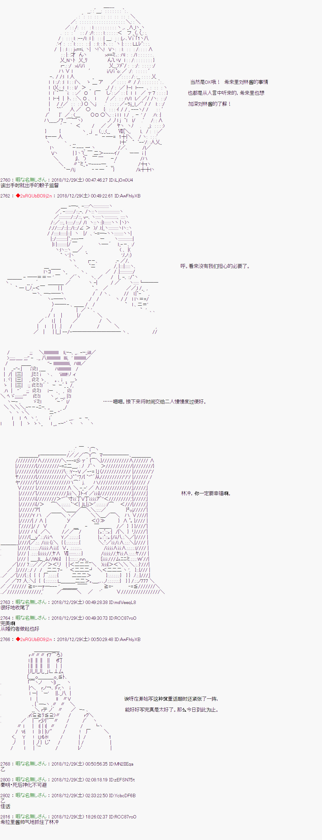 《庸俗的弗利萨大人成为了宋江的样子》漫画最新章节第124话免费下拉式在线观看章节第【7】张图片